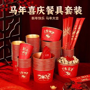 马年一次性碗饭碗碗筷食品级家用餐具套装过年乔迁饭盒餐盒红纸碗