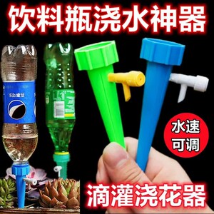 家用自动浇花器懒人浇花神器可调节滴水器浇水器渗水器定时园艺