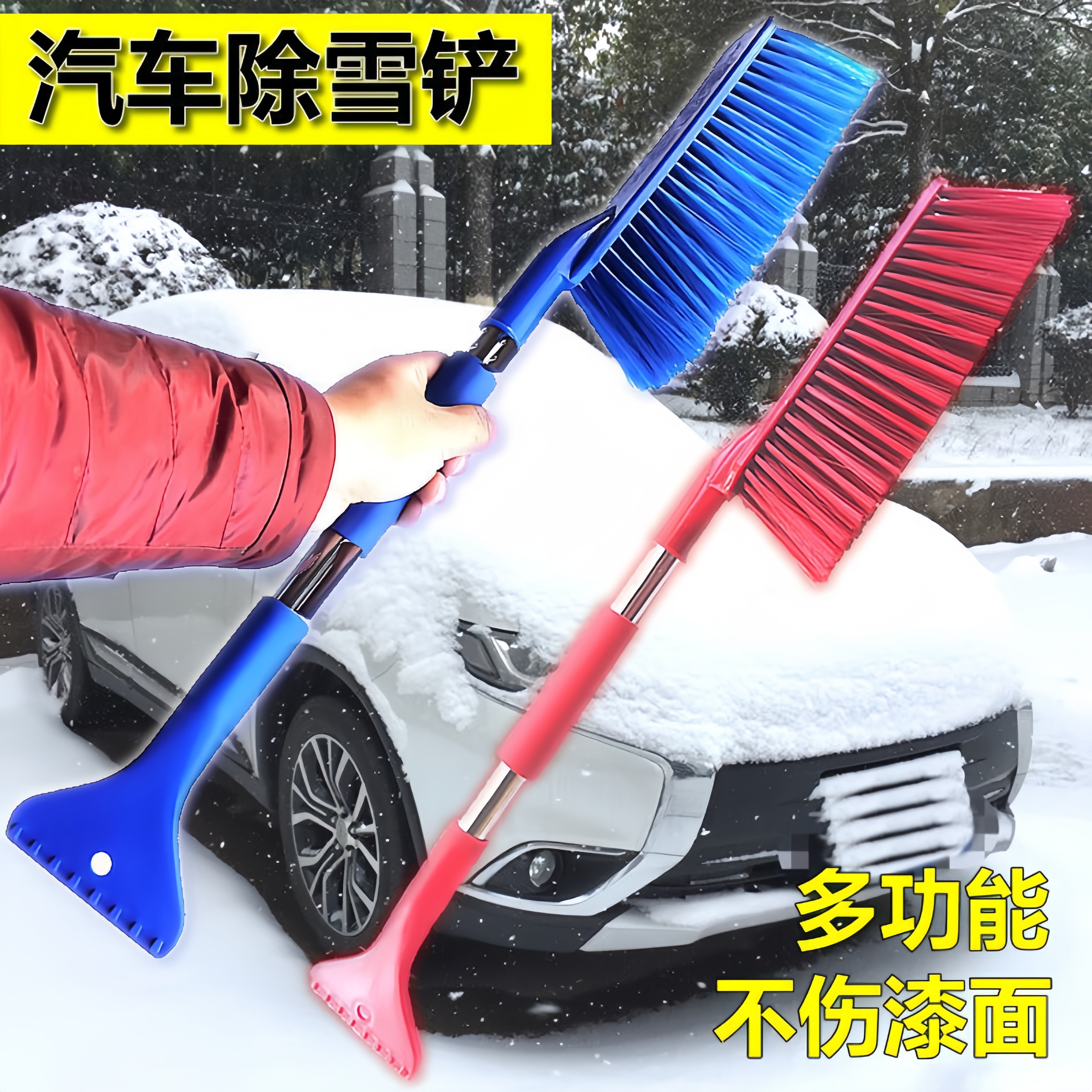 汽车用除雪铲工具多功能扫雪神器