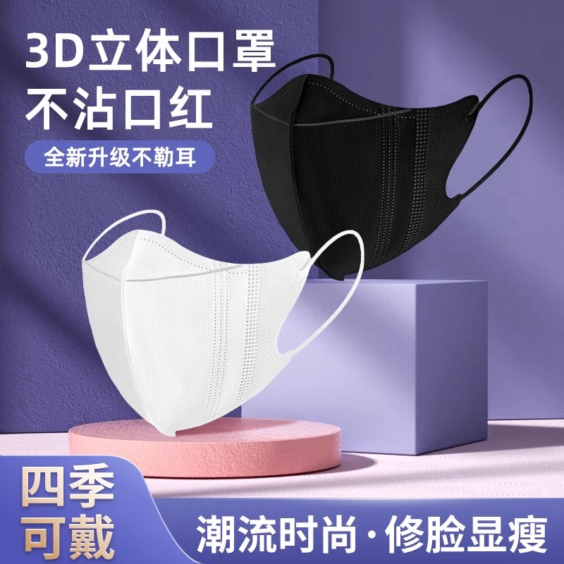 3D立体口罩女高颜值春夏季新款