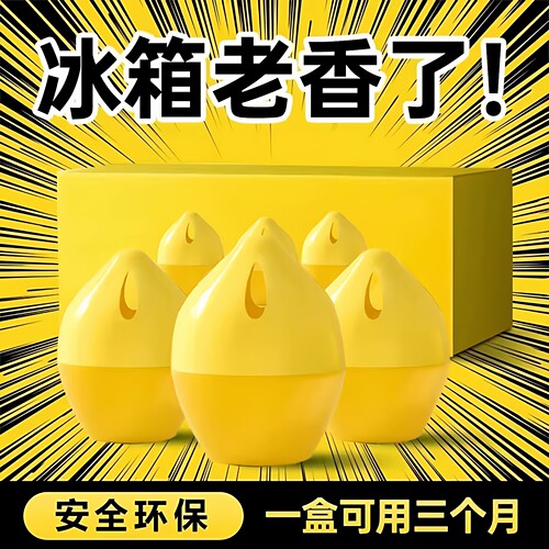 家用冰箱冰柜除味盒净味神器
