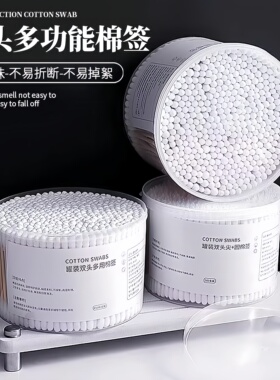 一次性双头多用棉签盒装化妆美容大盒够用多功能化妆工具棉签棒