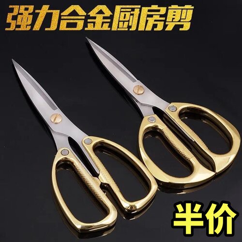 德国进口厨房剪刀多功能不锈钢