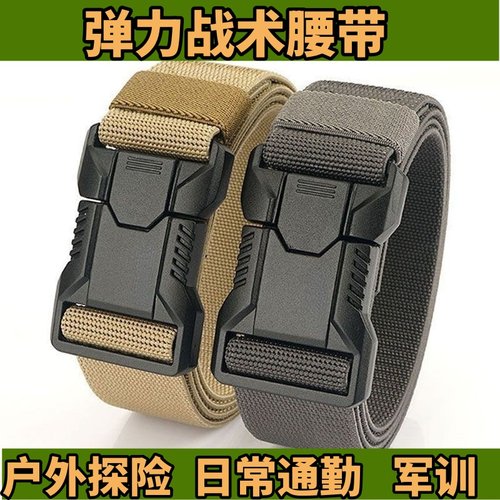腰带男士新废土风战术插扣尼龙户外自动皮带军训腰带休闲运动裤带