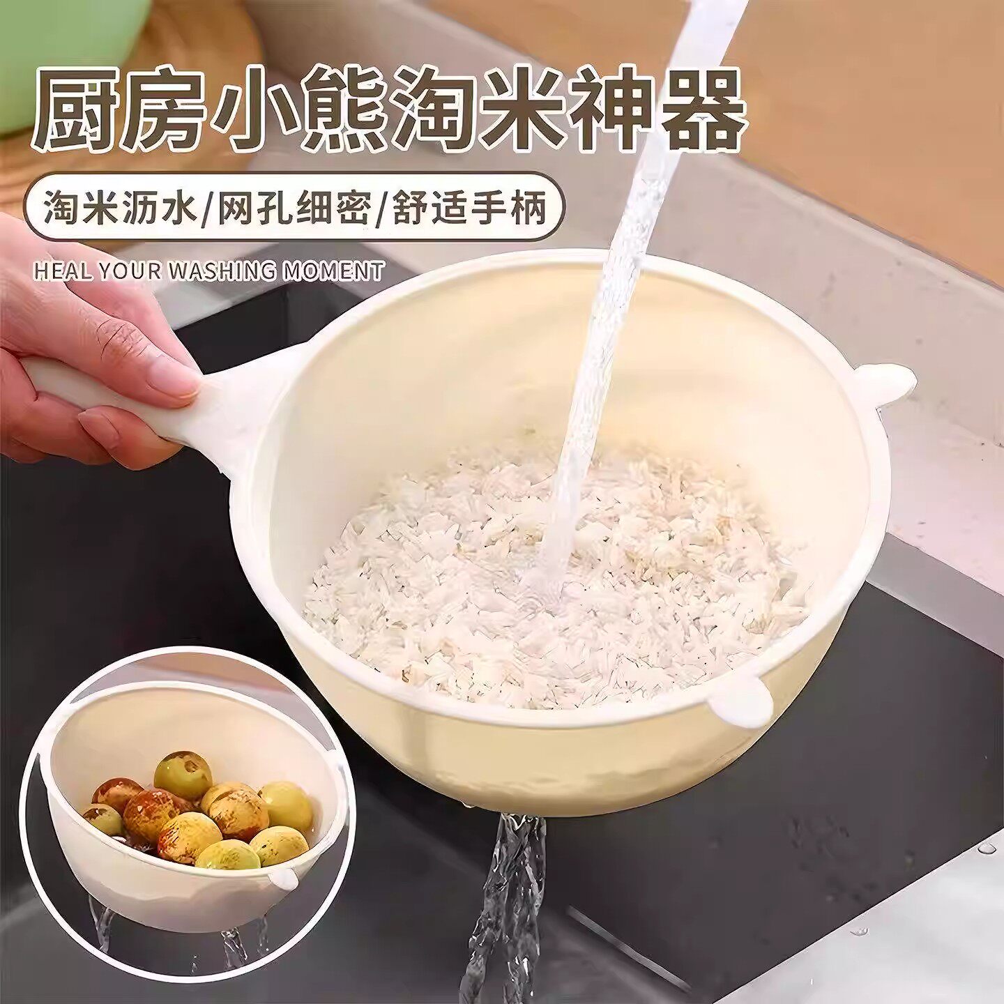 淘米神器厨房小熊洗菜盆洗米筛淘米家用带手柄洗水果淘菜沥水篮子