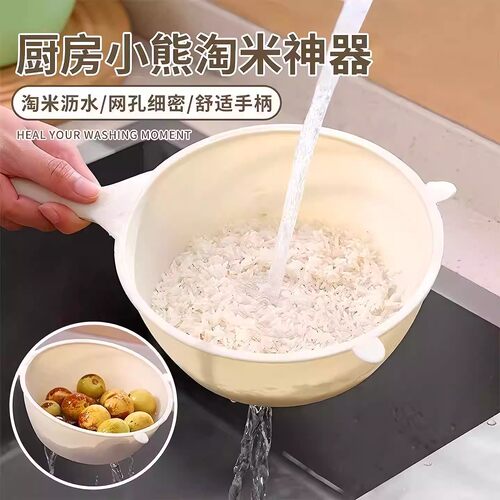 淘米神器厨房小熊洗菜盆洗米筛淘米家用带手柄洗水果淘菜沥水篮子