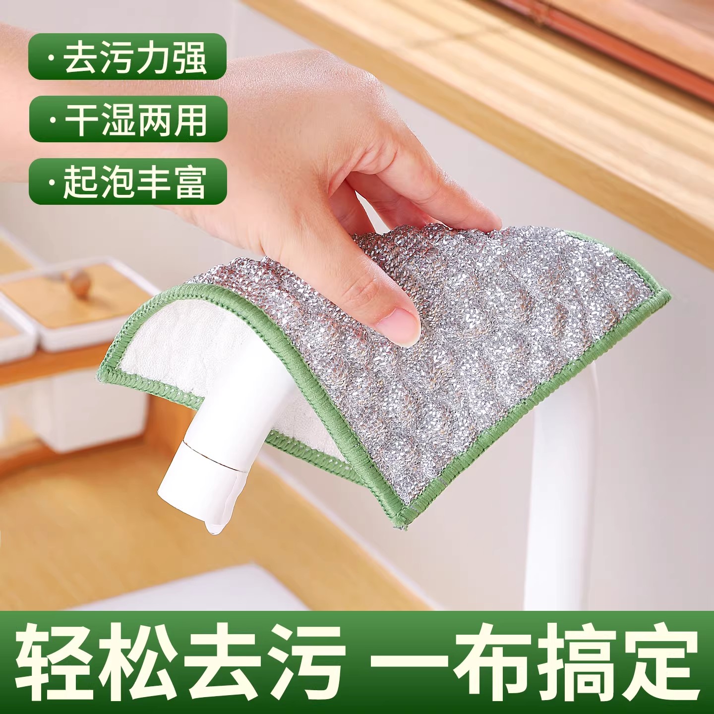 泡泡银丝洗碗巾钢丝洗碗双面抹布