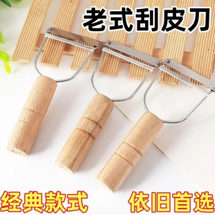 削皮刀木柄拉皮刨刀削老南瓜皮专用刀削皮刀冬瓜专用加大加厚食堂