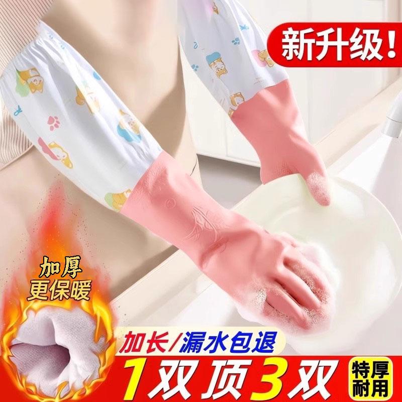 防水家务耐用加长加厚加绒手套