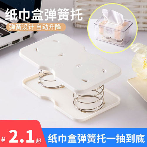 纸巾盒弹簧弹簧托纸巾盒自动升高
