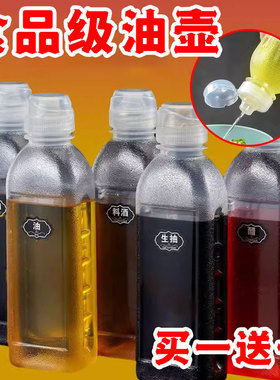 蜂蜜瓶 蜂蜜专用瓶pp5控量调料罐空瓶挤压油壶塑料家用厨房喷油瓶
