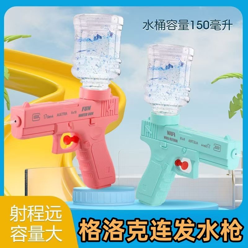 格洛克水枪儿童玩具喷水呲2025新款戏水小孩泚水枪大容量按压连发,玩具/童车/益智/积木/模型,水枪,淘宝优惠券,粉丝福利购,淘宝优惠卷