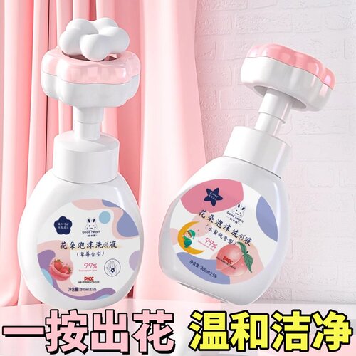 儿童洗手液300ml瓶装按压洗手液