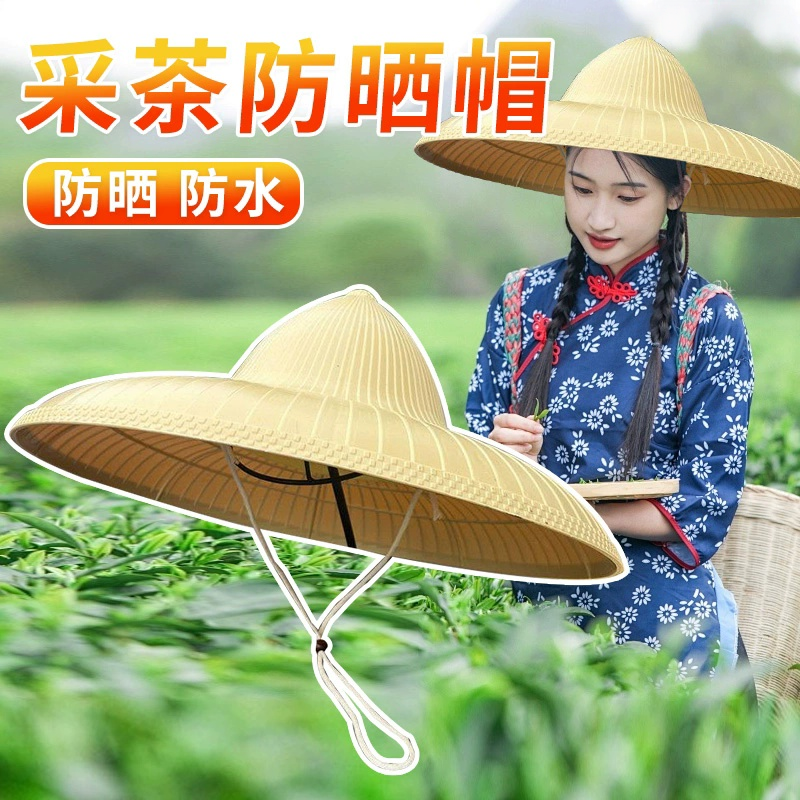 防水斗笠帽加厚塑料帽男女通用夏季防晒防雨大帽檐圆顶遮阳帽户外
