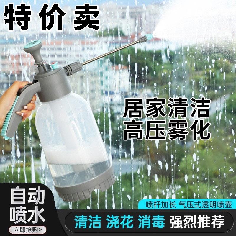 清洁专用喷壶大容量花洒喷水壶
