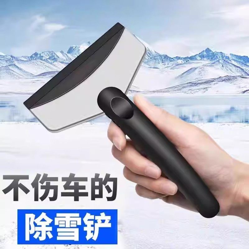 车用除雪铲汽车除冰铲神器除霜铲玻璃除雪刮雪器刮霜板清雪铲用品,汽车用品/电子/清洗/改装,车用除雪铲/除雪工具,淘宝优惠券,粉丝福利购,淘宝优惠卷