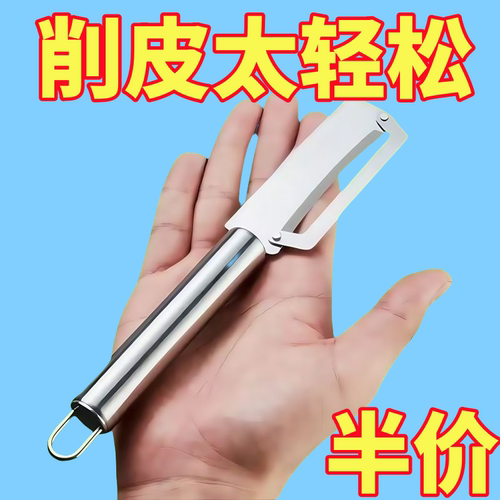 新款不锈钢削皮刀厨房刮皮刀家用削皮器加厚削莴笋南瓜蔬菜瓜刨刀
