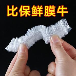 食品级一次性保鲜膜套蔬菜防尘罩