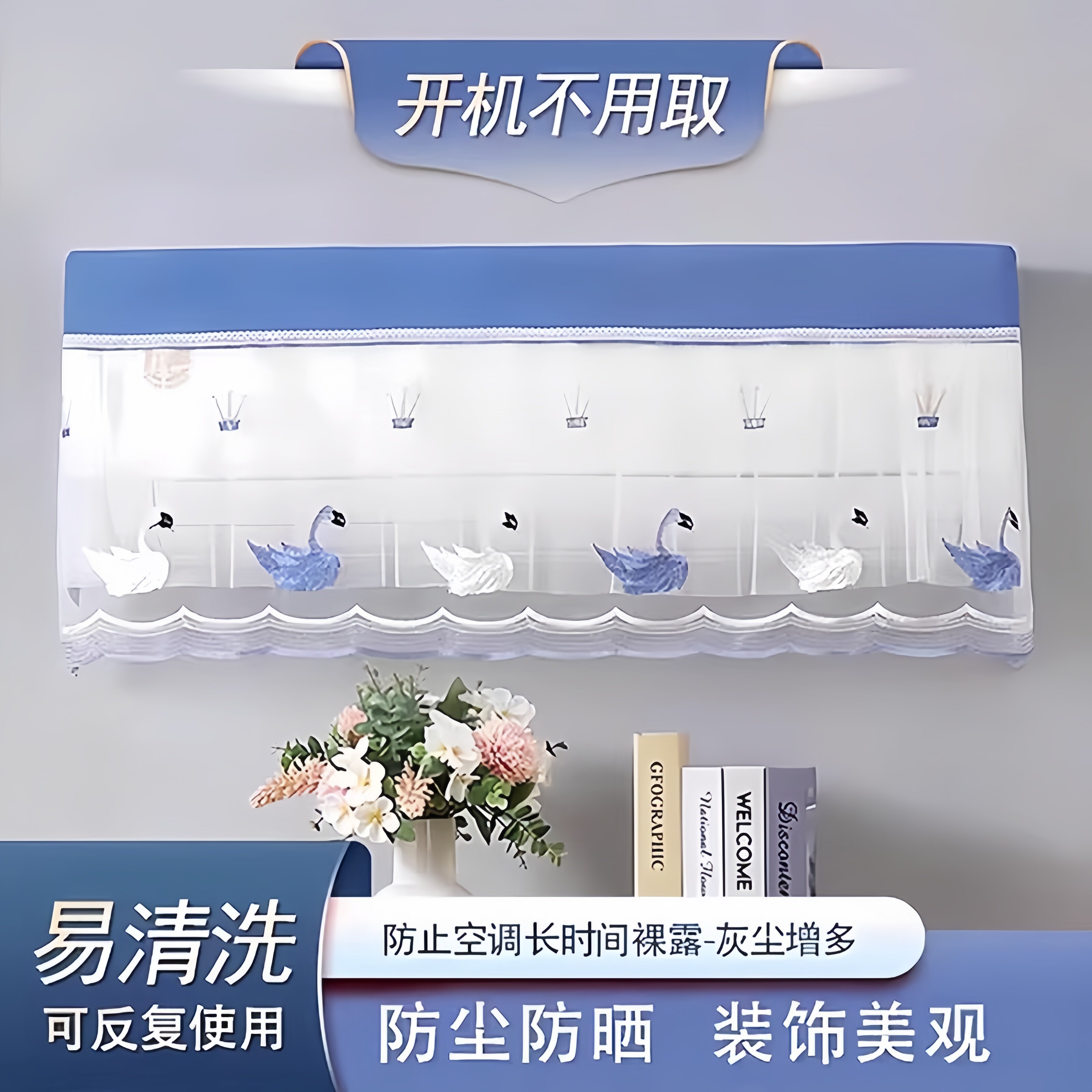 空调罩挡风帘全包挂机防尘罩开机不取美的格力空调套挂式通用遮风