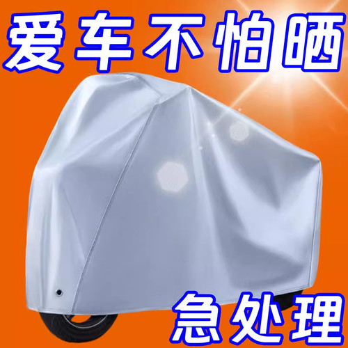 踏板摩托车车罩电动车电瓶车防晒