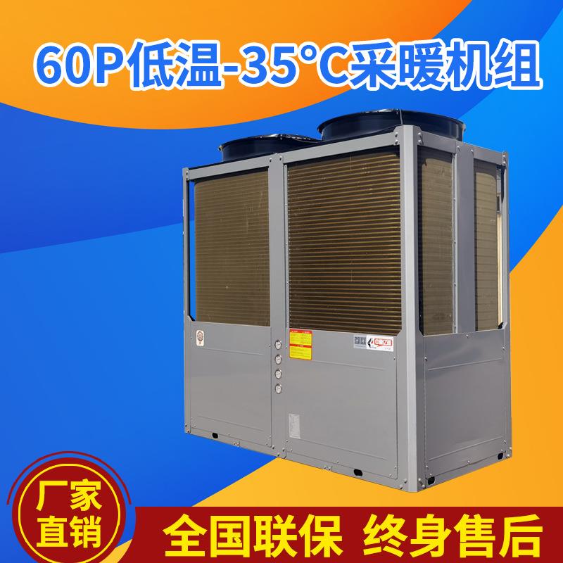 空气能采暖热水器一体机 家用宾馆制热采暖热水器空气能