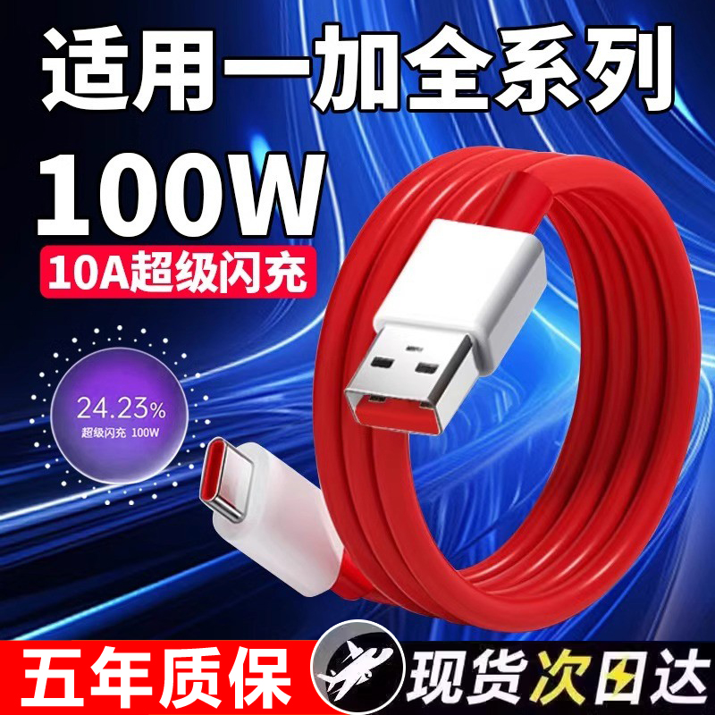 原装正品手机充电器数据线