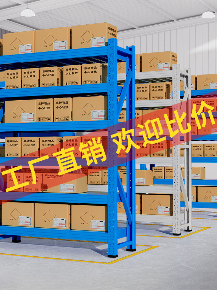 三米仓储货架加高2.4米多层置物架加厚加粗仓库六七八层储物架子