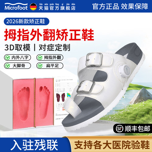 高端全新上市大拇指外翻矫正鞋