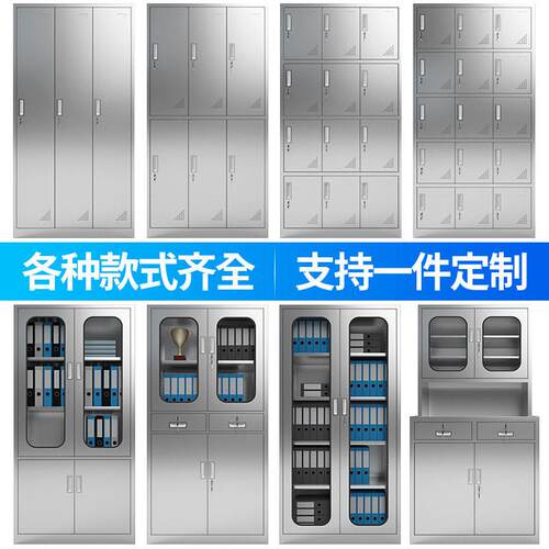 4厂家直销支持定制不锈钢更30不锈更衣柜带锁储物公室文件柜器柜