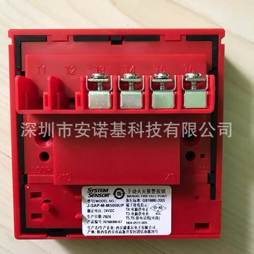 盛-赛尔 J-APM-M5警00K 编码型手动报按钮J-XAP-M- 智能手动报S警