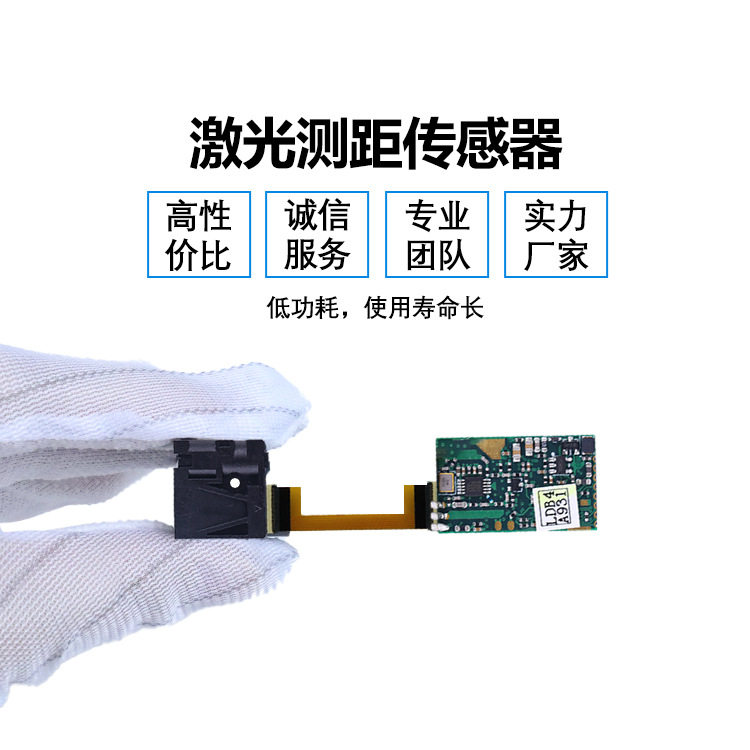 10米激光测距传感器?价格TTL红外相机激光测距收发模块height,3C数码配件,笔记本零部件,淘宝优惠券,粉丝福利购,淘宝优惠卷