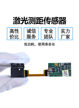 10米激光测距传感器?价格TTL红外相机激光测距收发模块height