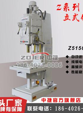 Z550B捷中立式钻床床深孔钻立式钻床厂家方柱立式1钻床Z51Z5150B5