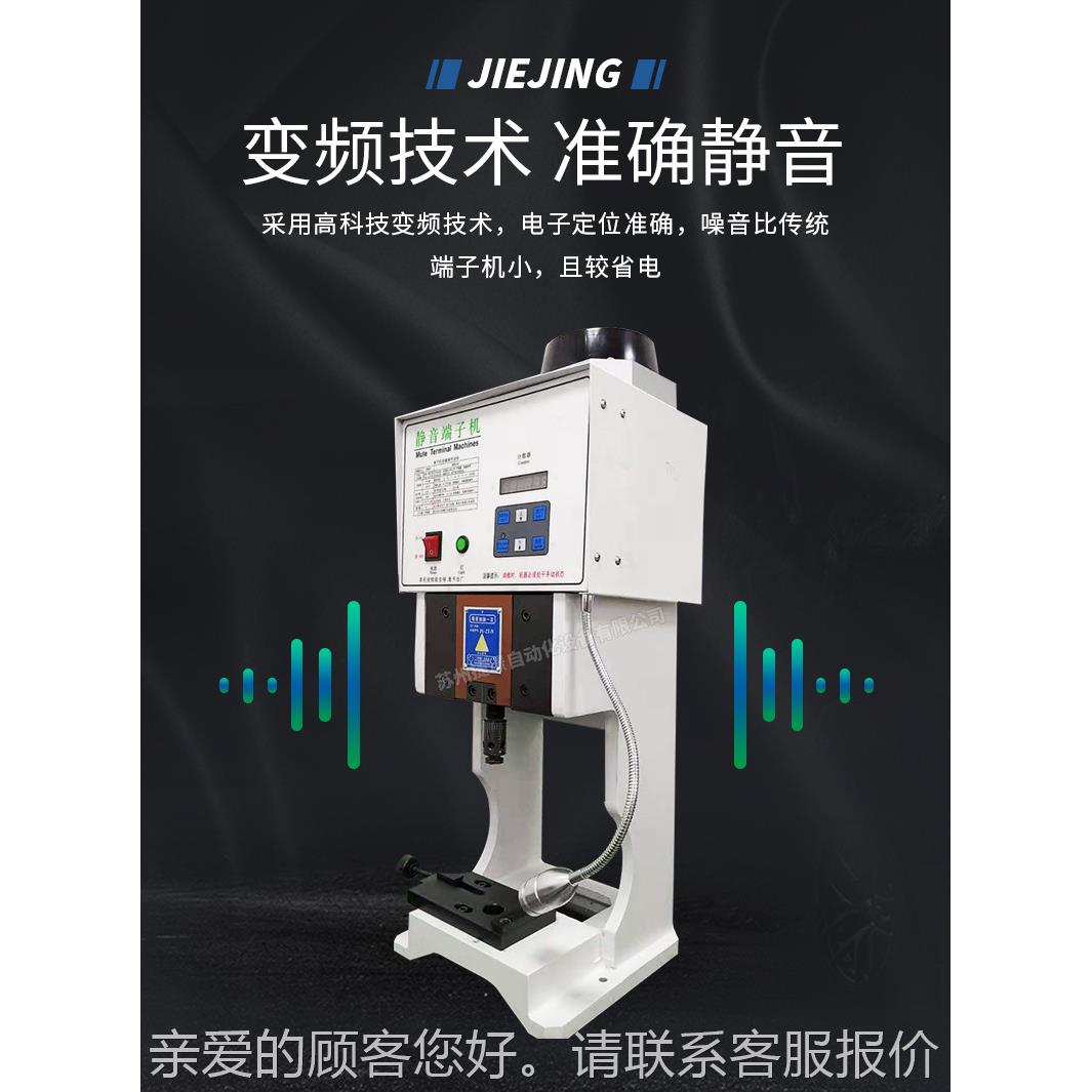 厂家供端应端1子机 JW.5T/W1.5T/2T2T/3T/4T/6T0/8T1T半自动子机