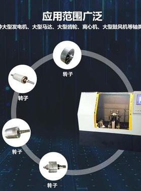 机YYQ-5YYQ-50DW0D源W发电机自动位动定平衡机 新能电转子平衡机