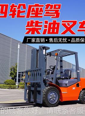 境柴油NM-3吨柴叉车5吨3.吨3跨吨升5降式内厂燃叉车四驱平衡重叉