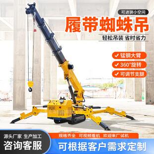 吨蜘5吨吊厂蛛GNK家自行走蜘吊车油电两用折叠伸缩臂 履带蛛蜘蛛