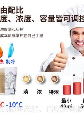 咖多啡机商用奶茶体自动办公冷热功能售卖速全溶一90430豆浆饮料