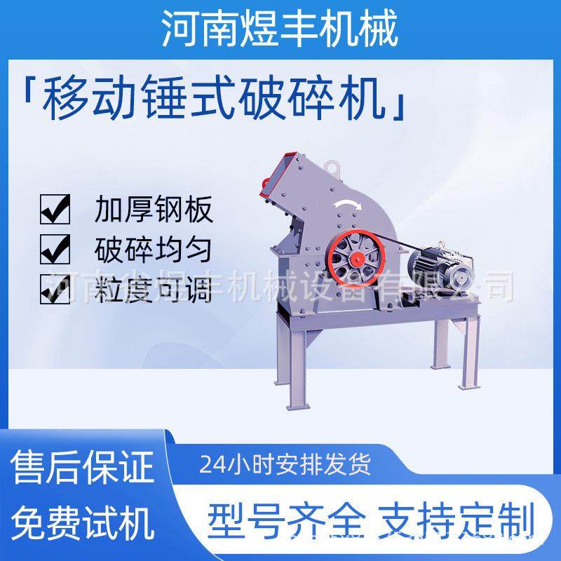 锤式破碎机鹅石碎机卵石头打砂机建筑石垃圾制砂锤机小型式HWE粉,机械设备,破碎机,淘宝优惠券,粉丝福利购,淘宝优惠卷