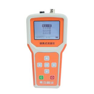 携式流速仪超声波手持LSLS20A2便0螺旋式桨流量仪河道水文测算A组
