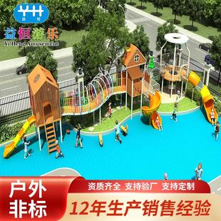 大型厂锈不钢滑设梯户外儿童无动力游乐备幼YHYL儿园游乐场设施家