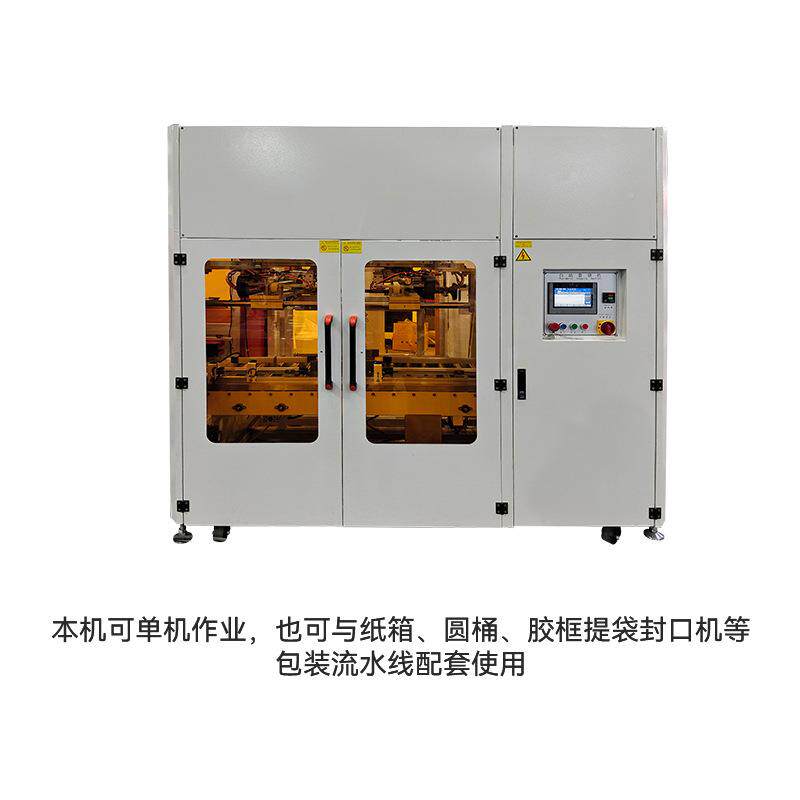 全自动纸箱套袋 工纸化箱原OOW料纸箱套袋机机 东莞纸机箱套袋厂