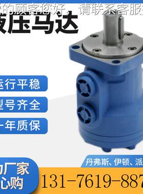 丹佛达斯马OMR-250/OP-15/OMP-4003摆线马达BMM2/BMR/BM1液JBJ压