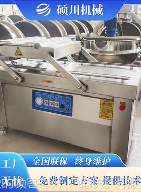 熟食真空封口面室机 半品菜真空机 麻辣筋红油豆角07672双真空包