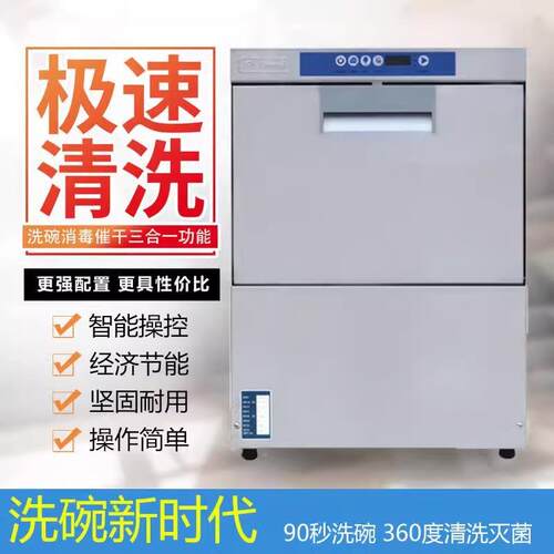 AXEWO710DO3洗碗机全自动下式洗杯机饭店酒吧洗杯机AXE-02台D