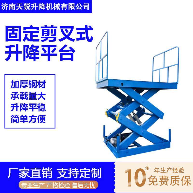 固定升剪液叉升降台大吨位降大载重升机厂房仓库专757用剪叉式压,商业/办公家具,线棒货架/工作台,淘宝优惠券,粉丝福利购,淘宝优惠卷