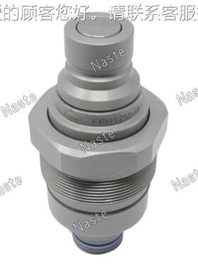 A406474 4TFH0Q8 F液压移平面快速连接适用约翰器迪尔滑转向装载