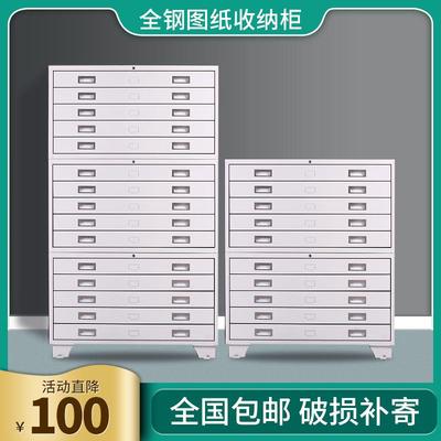 钢制图纸收纳柜办文件料抽屉铁柜号0021号资收纳矮柜多层图0公纸