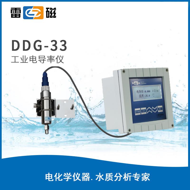 0磁电导率仪D雷DG-35导/33/525A工业电率仪DDG-35/3台式电导率检