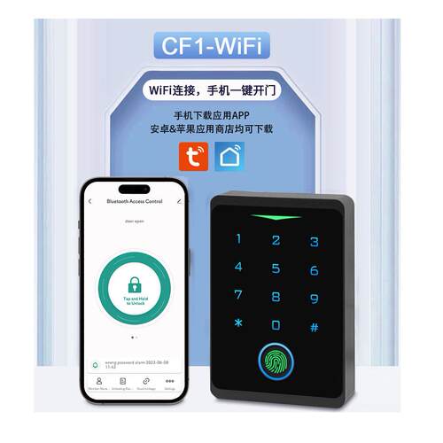 鸦WIFI门禁防水摸码指纹刷卡ID手机AP密P涂CF1-EM-W远触程开门门